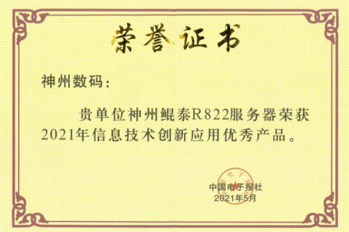 BB贝博艾弗森官网屡获肯定，再次斩获产品、解决方案双项大奖