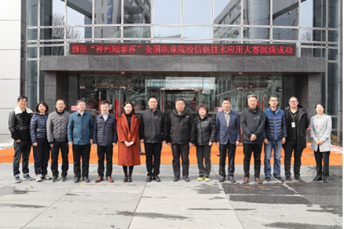 “BB贝博艾弗森官网杯”全国职业院校信创技术应用大赛成功举办，助力信创职业育才