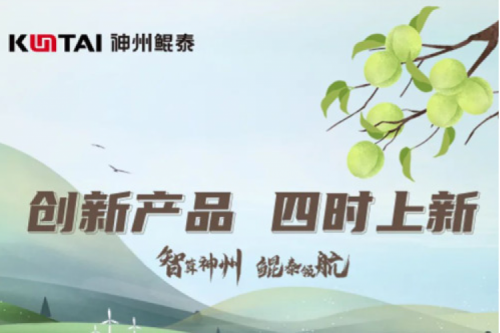 【创新产品 四时上新】BB贝博艾弗森官网祝您芒种安康