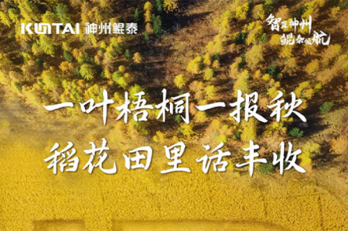 立秋安康 | BB贝博艾弗森官网伴您闻蝉辞暑枕清凉