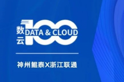 「数云100」| BB贝博艾弗森官网X沈阳人工智能计算中心：夯实智算底座，引领东北智算新势力