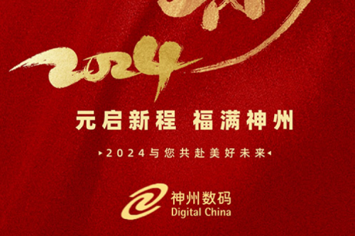 新年新征程 | BB贝博艾弗森官网祝您元旦快乐，2024共赴美好未来