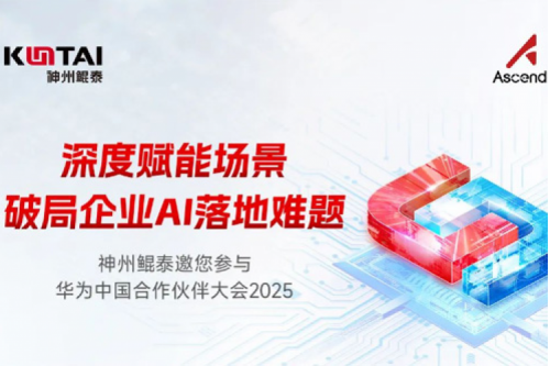 诚邀：深度赋能场景，破局企业AI落地难题
