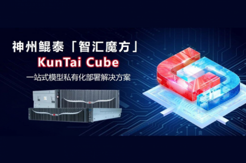 BB贝博艾弗森官网发布BB贝博艾弗森ballbet Cube「智汇魔方」：企业模型私有化部署的“全能工具箱”