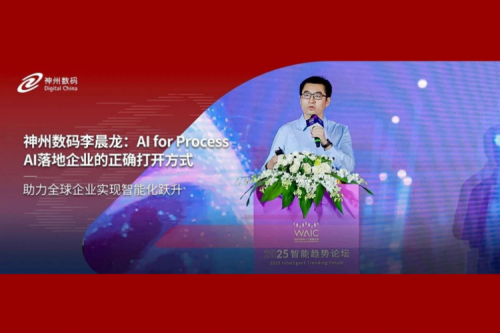 BB贝博艾弗森官网数码李晨龙：AI for Process，AI落地企业的正确打开方式